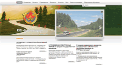 Desktop Screenshot of brestavtodor.by